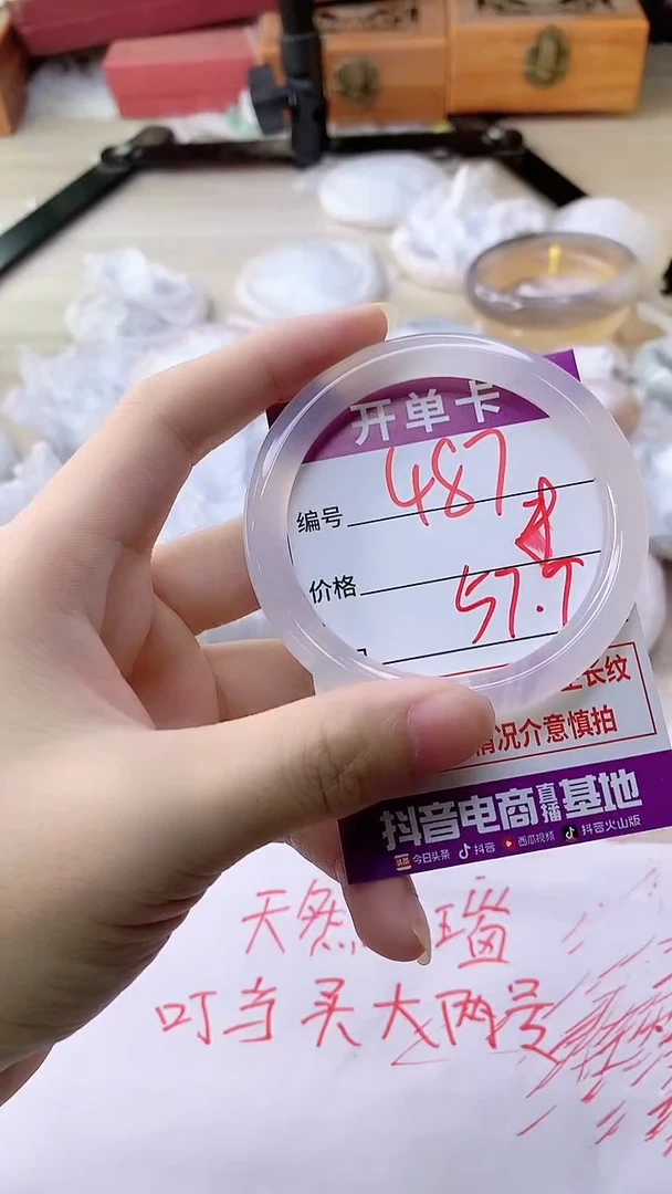 手镯玛瑙/玉髓未镶嵌487