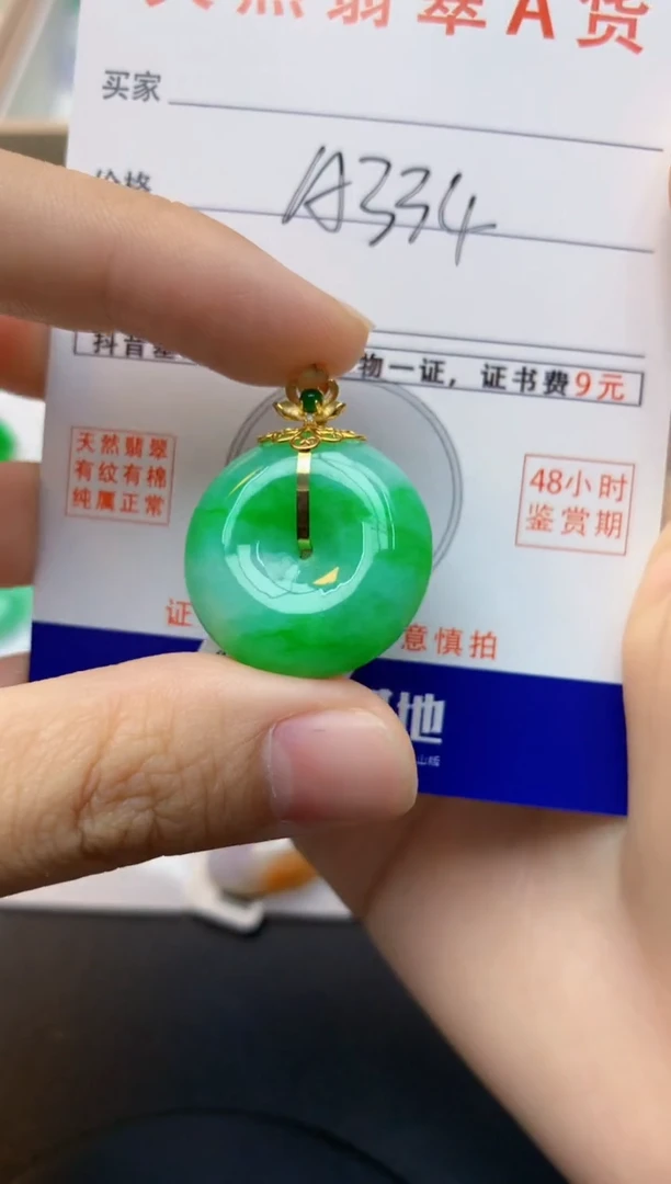 颈饰18K金镶嵌翡翠天然缅甸A货翡翠百元以上9元证书费自理