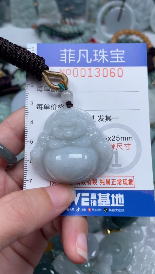 颈饰未镶嵌翡翠13060