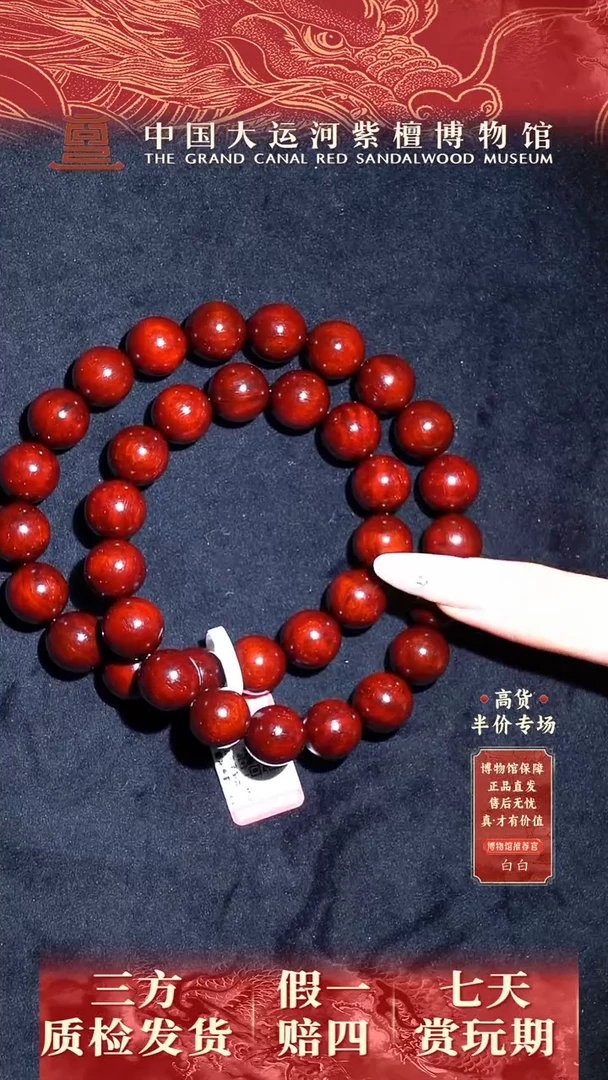 手串/手链小叶紫檀1.2*36 小叶紫檀 典藏帝王龙鳞双圈手串