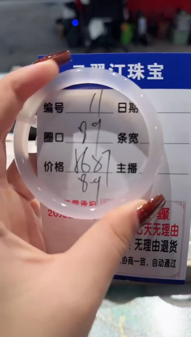 手镯玛瑙/玉髓未镶嵌11-56.57