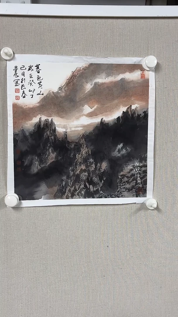 国画  坤藏文化  -94