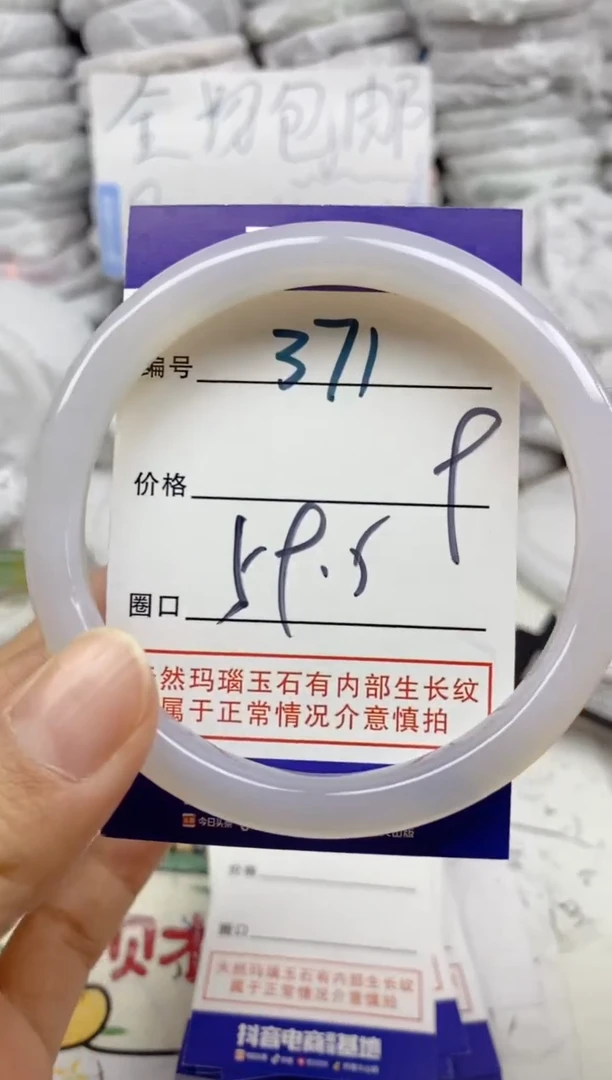 手镯玛瑙/玉髓未镶嵌371