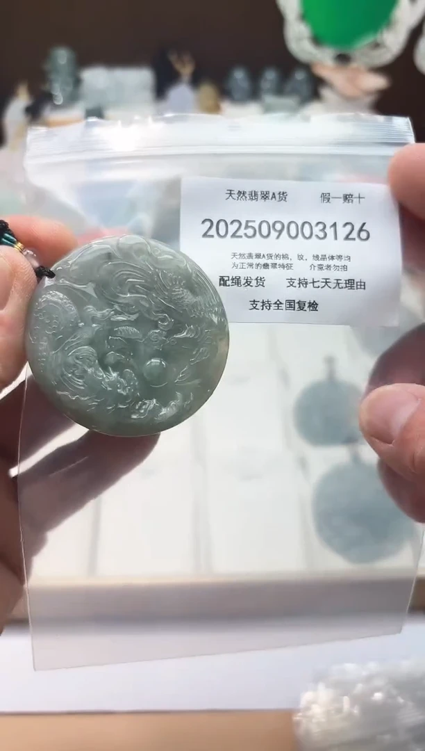 颈饰未镶嵌翡翠闪购商品8号店200250090027