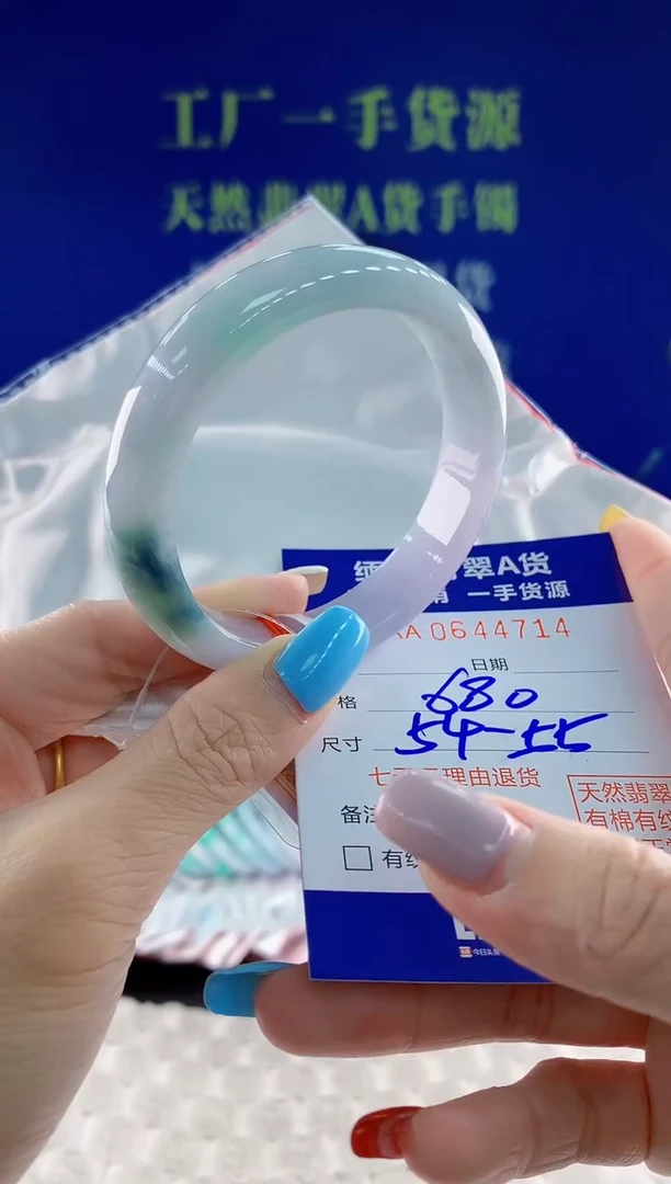 翡翠手镯未镶嵌14天然翡翠A货