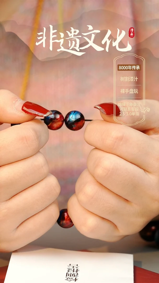 【闪购商品】大漆混元1.2单珠2颗 非遗大漆珠