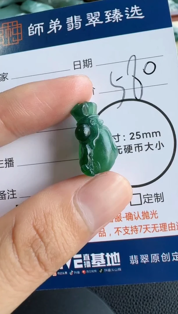 未镶嵌定制翡翠钱袋
