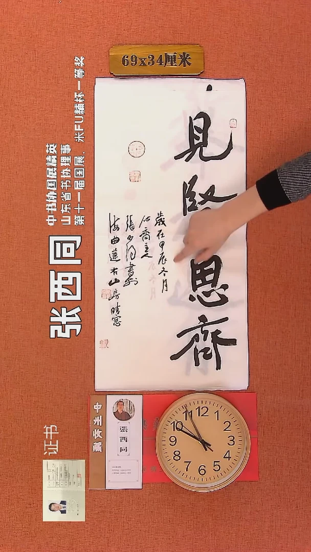 【闪购商品】书法218        张西同书法作品