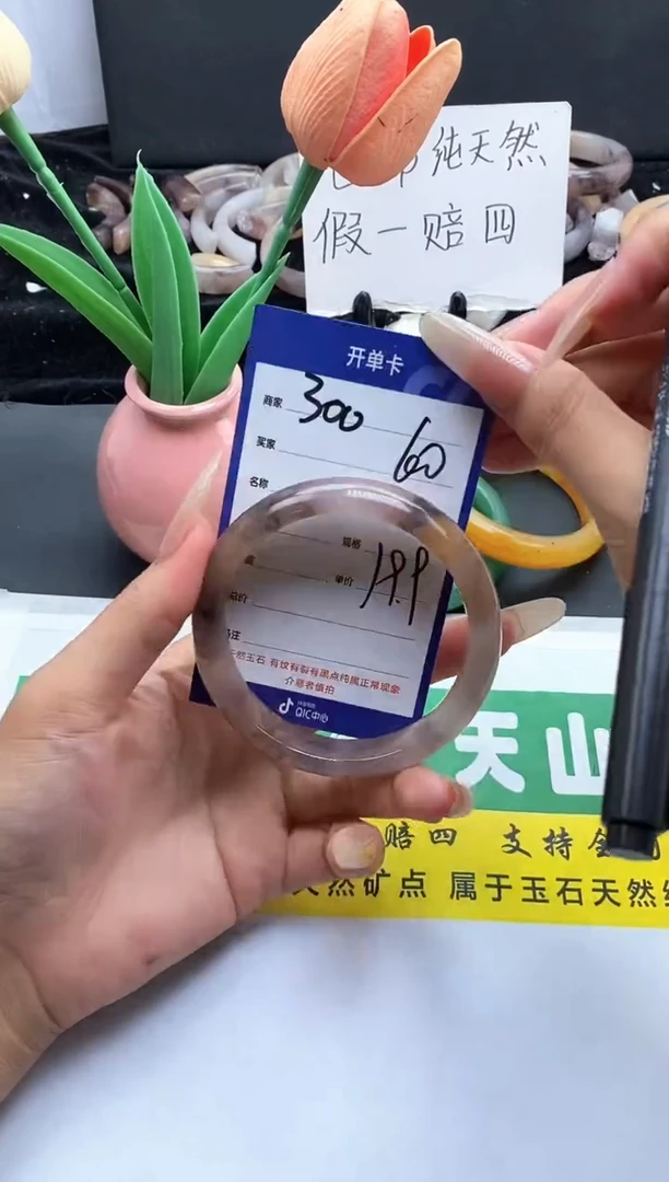 未镶嵌手镯石英质玉（金丝玉）300-60