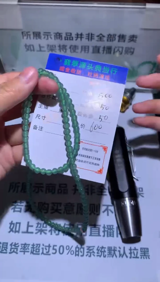 【闪购商品】定制翡翠未镶嵌-毛货-不退不换-多样性发货-