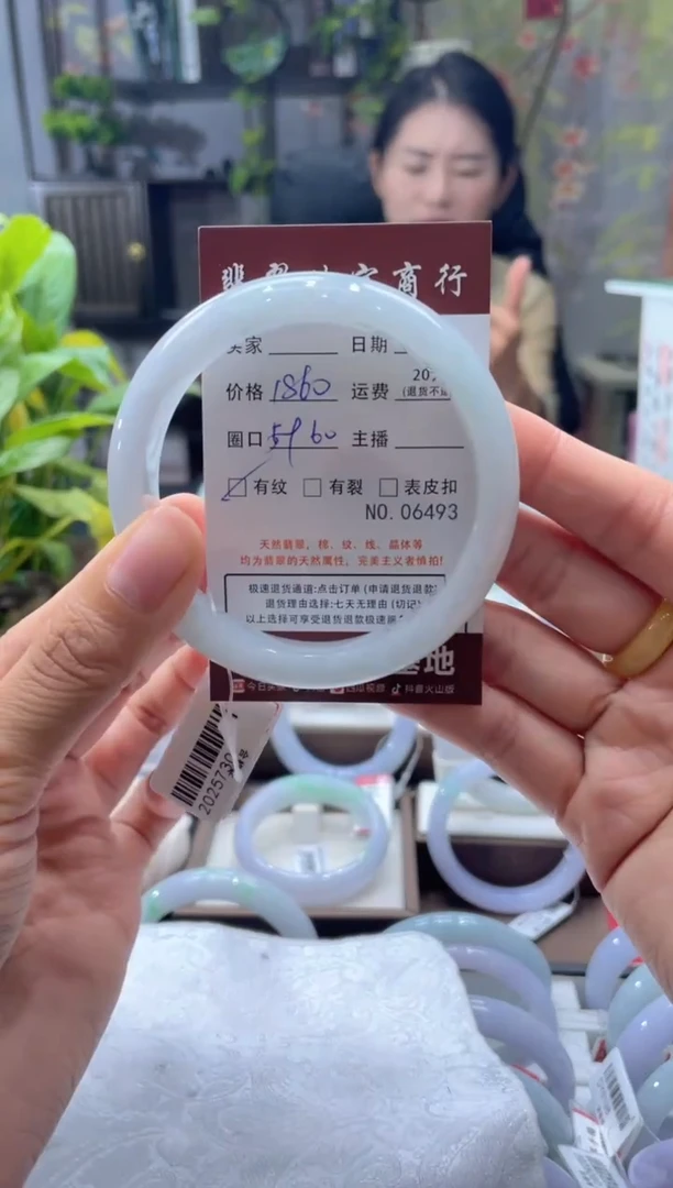 未镶嵌手镯翡翠06493***