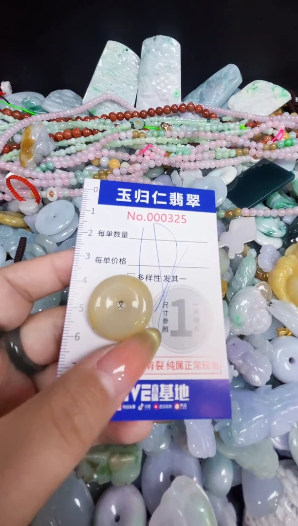 颈饰未镶嵌翡翠168