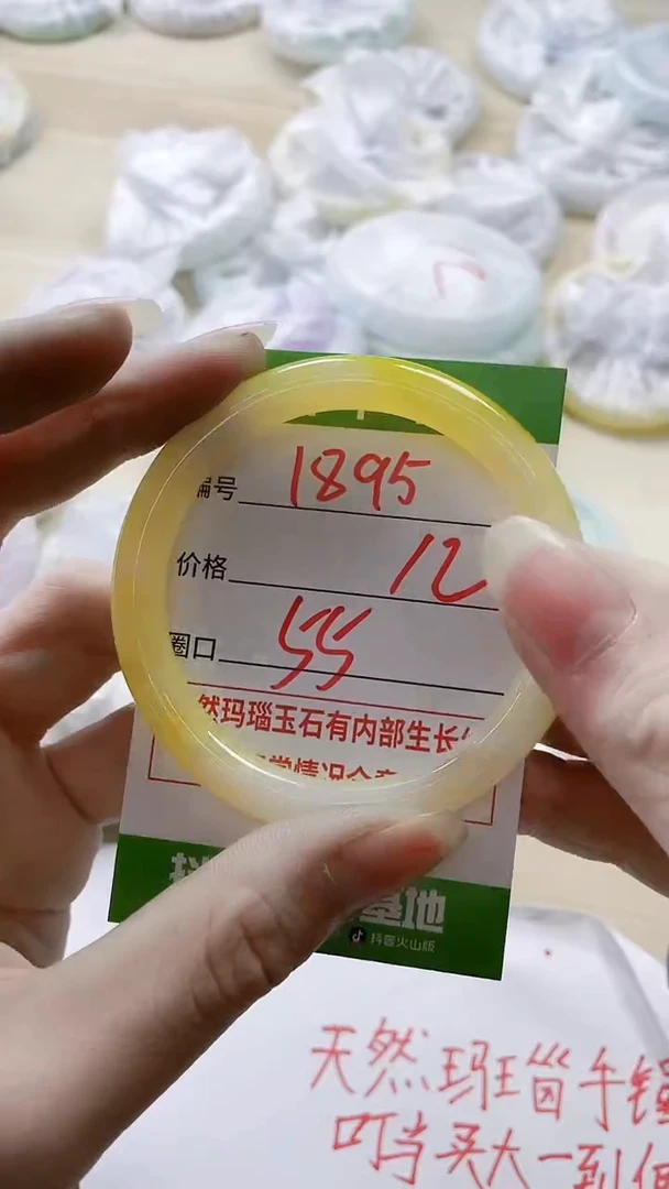【闪购商品】玛瑙/玉髓手镯未镶嵌1895