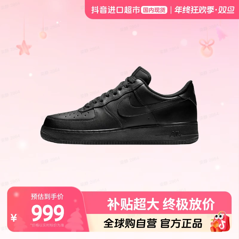 【国内现货】Nike/耐克正品 CW2288-001 板鞋40-44 黑武士空军【hy】