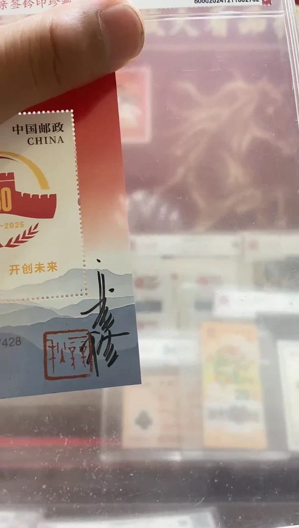 签名版80邮票小型张