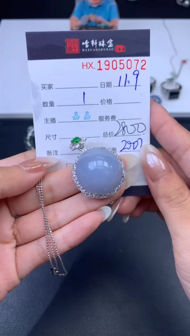 未镶嵌挂件翡翠哈轩 吊坠1
