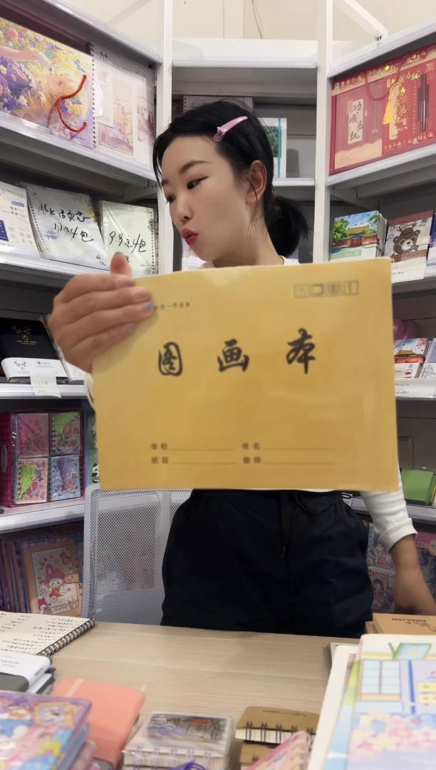 5块8 图画本共10本