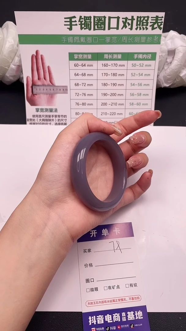 未镶嵌手镯石英质玉79-7-55