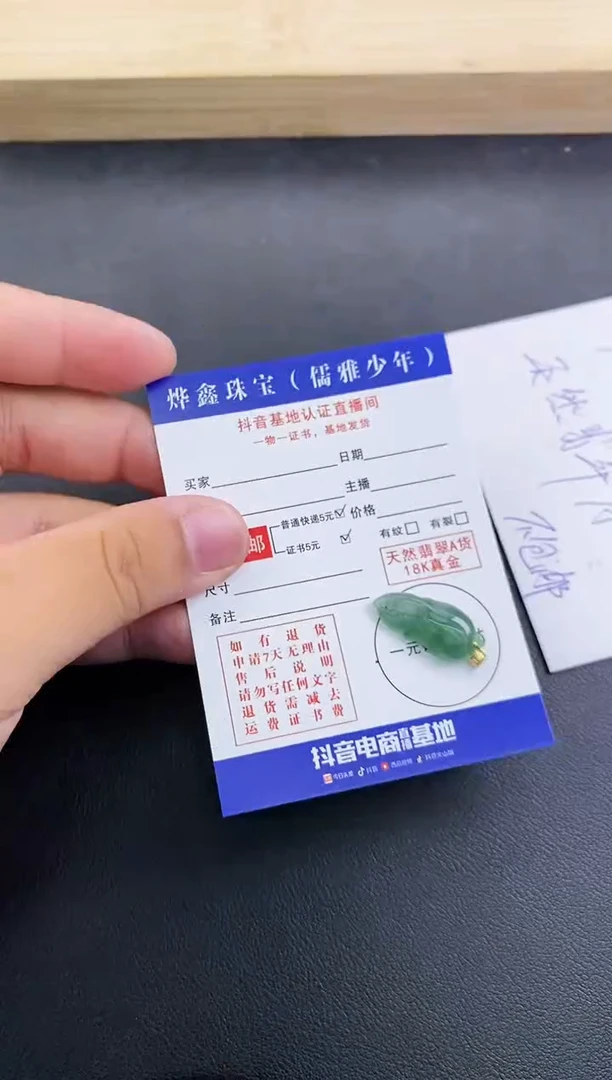 颈饰18K金镶嵌翡翠天然翡翠A货赠皮绳