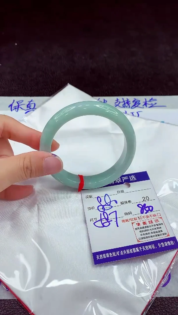 未镶嵌手镯翡翠1