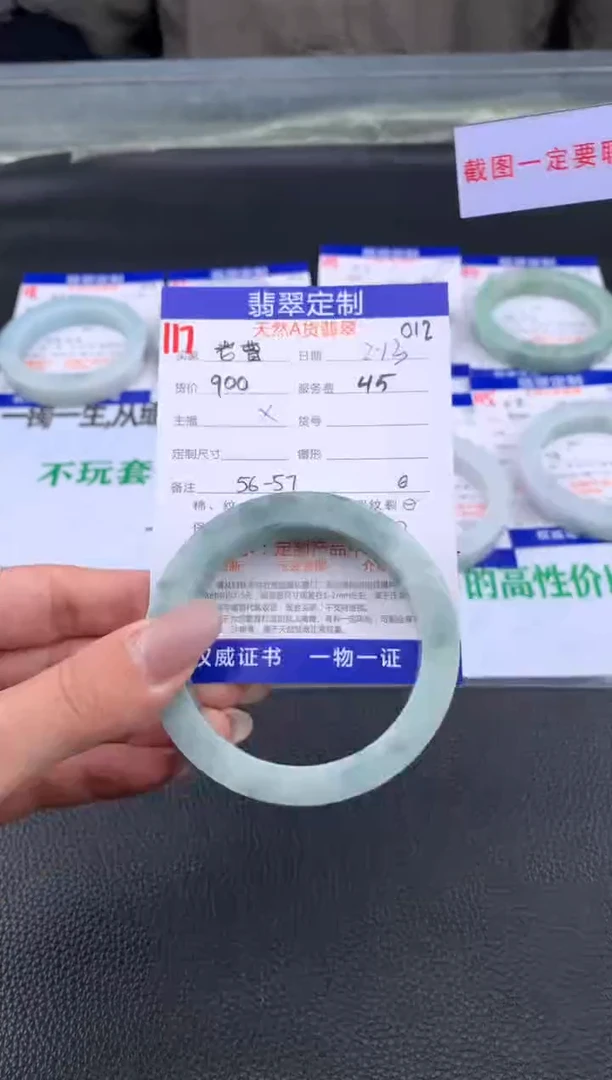 【闪购商品】定制翡翠未镶嵌117#手镯定制链接