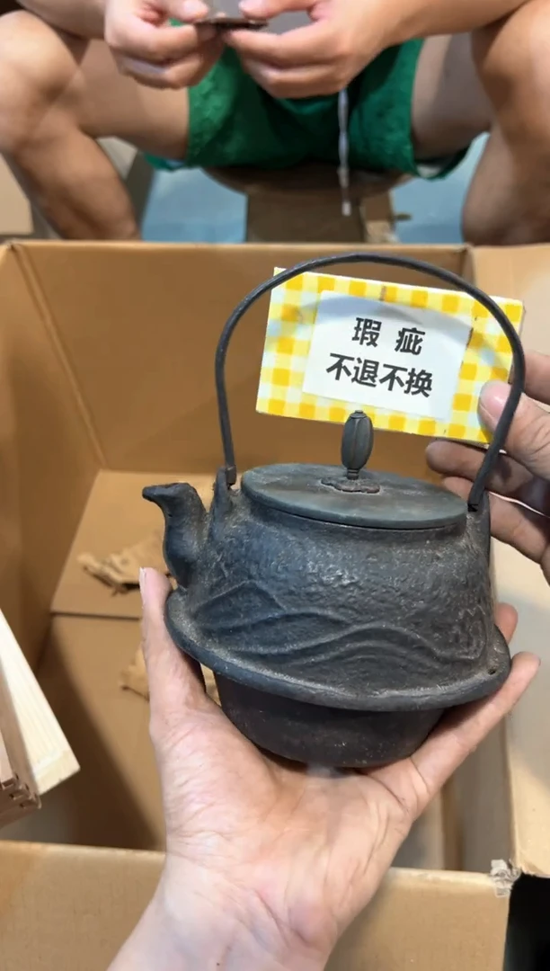 A3957中古瓷器 茶器周边/1瑕