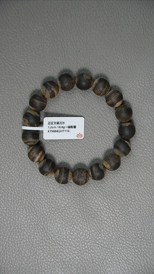沉香手串1.2-18.8g正区文莱沉