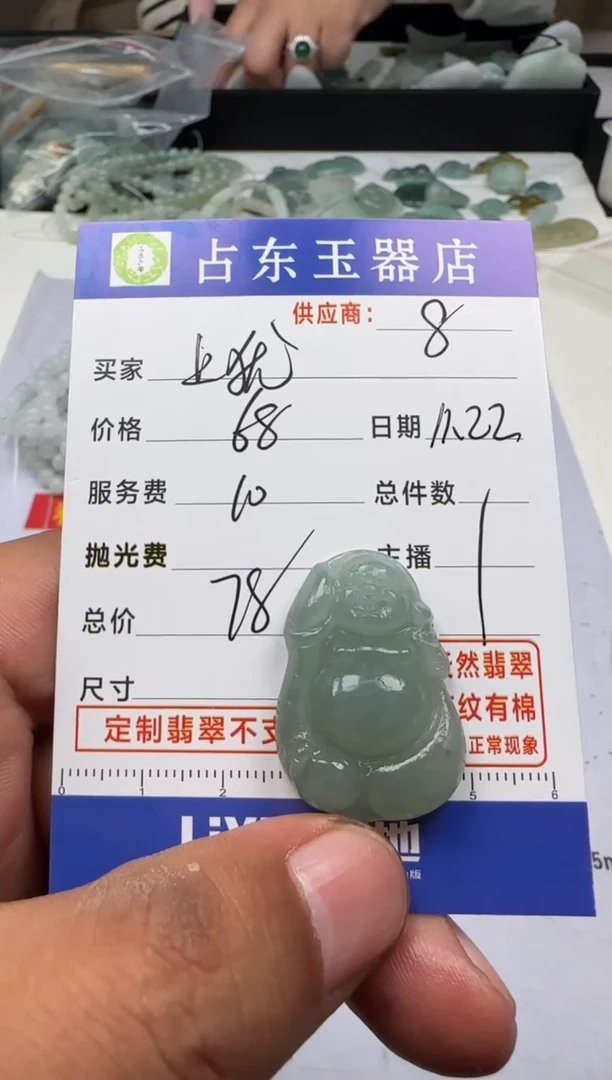 未镶嵌定制翡翠上****练上犹通