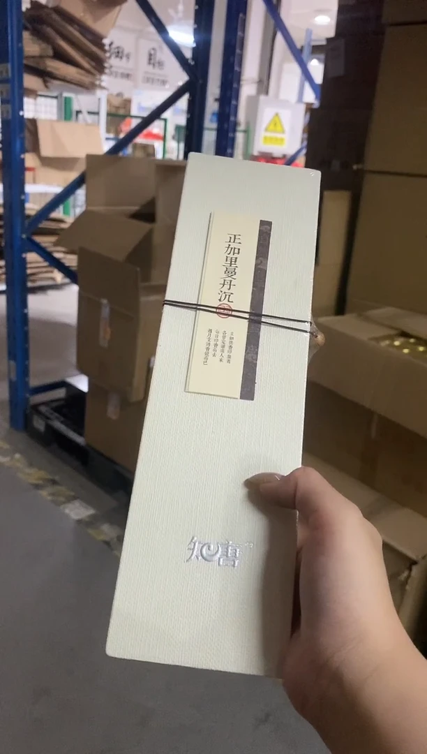 香篆1知唐/盛唐文风/正加里曼丹沉香-20克双管装