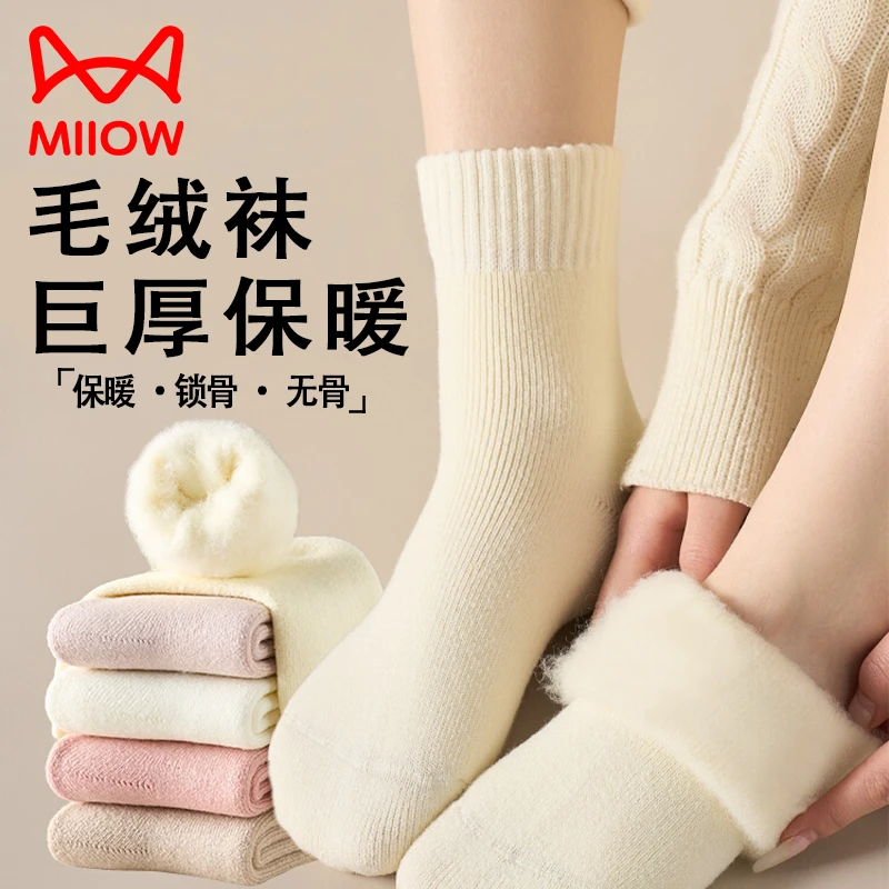 MiiOW/猫人超厚防寒袜女冬季中筒袜加绒加厚保暖长筒月子袜地板袜
