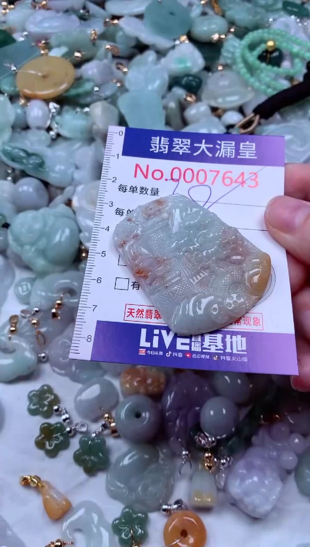 吊坠(不含链)未镶嵌翡翠7643