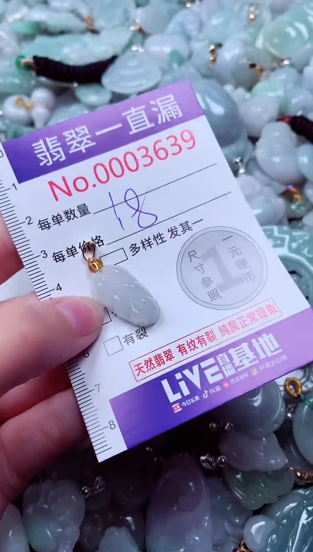 吊坠(不含链)未镶嵌翡翠3639