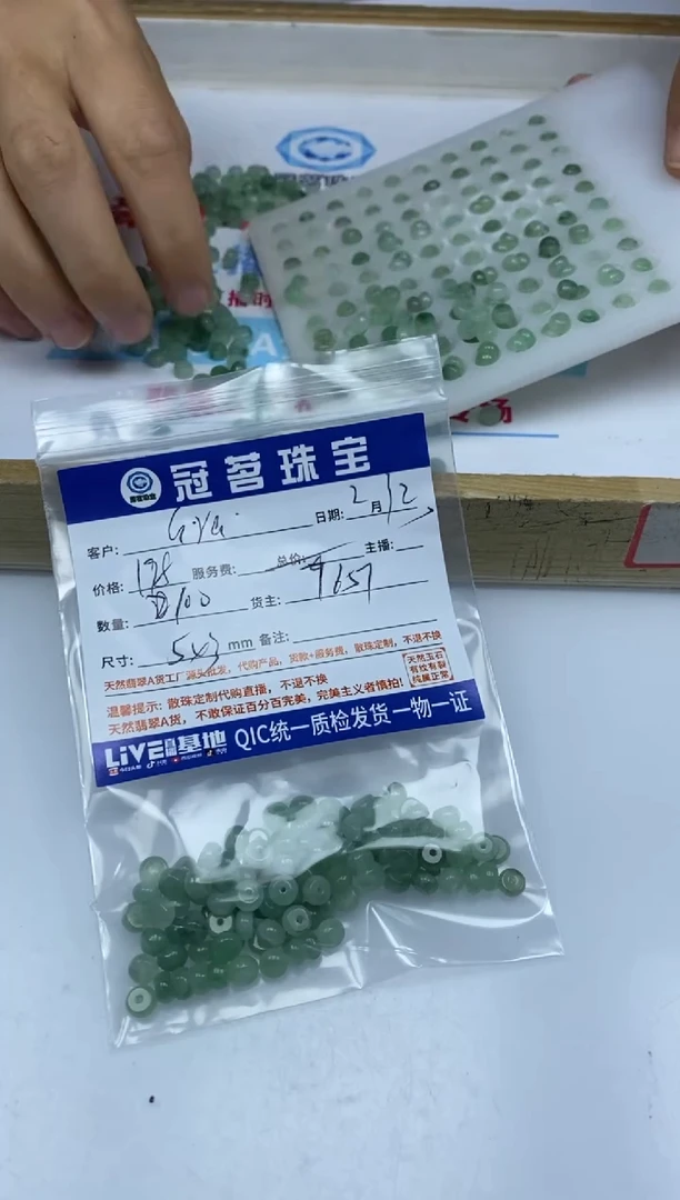 【闪购商品】翡翠手饰未镶嵌翡翠 绿算盘散珠3*5mm