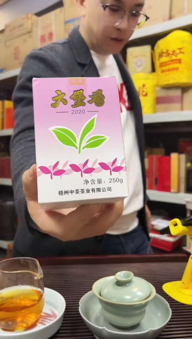 六堡 红树林专属福利【2020版大紫盒250g 】2015年陈