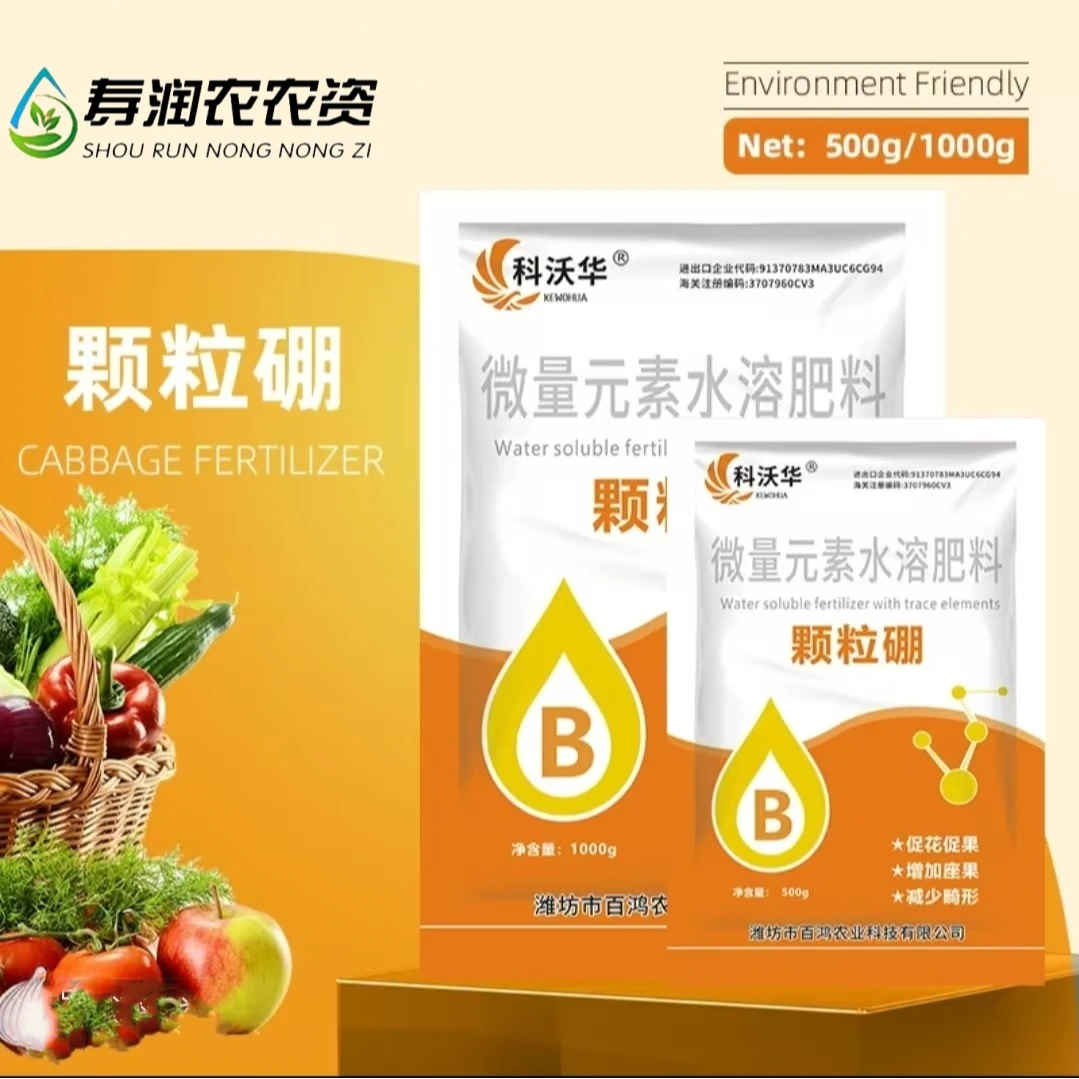 颗粒硼缓释硼肥基肥底肥用提高坐果葡萄草莓蔬菜西瓜肥料