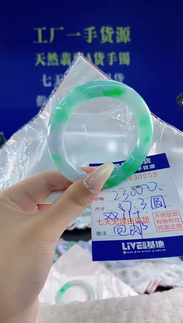 未镶嵌手镯翡翠59