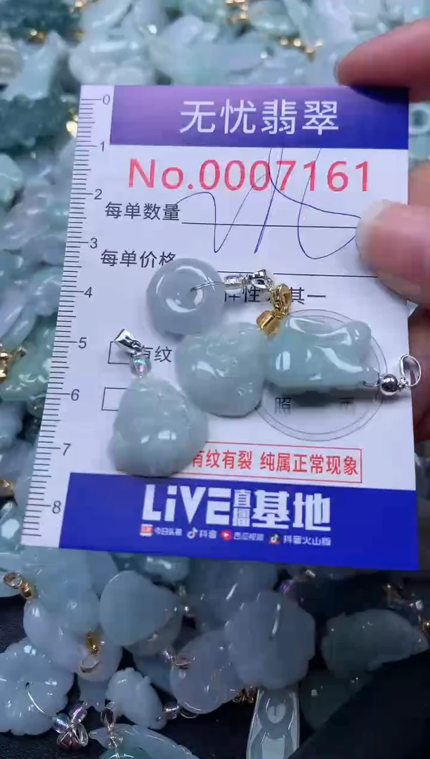 颈饰未镶嵌翡翠7161