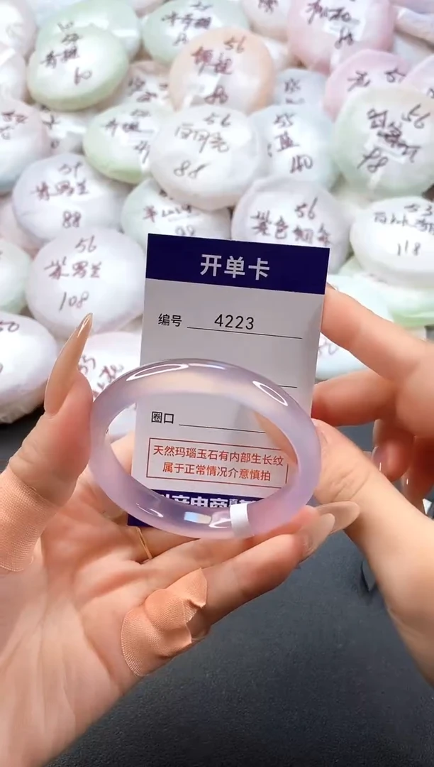 手镯玛瑙/玉髓未镶嵌4223圈口53