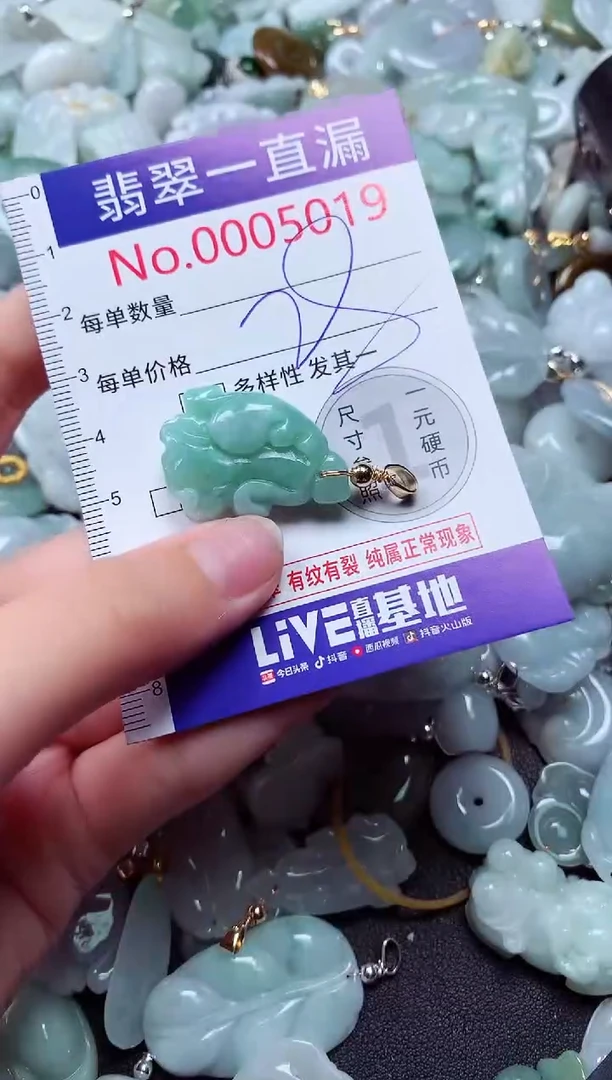 吊坠(不含链)未镶嵌翡翠5019