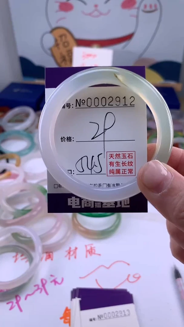 【闪购商品】玛瑙/玉髓手镯未镶嵌2912