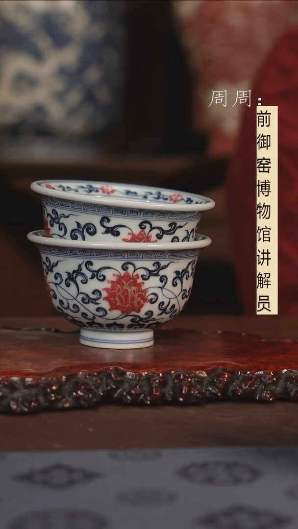 【闪购商品】杯釉里红小压手缠枝莲1111111