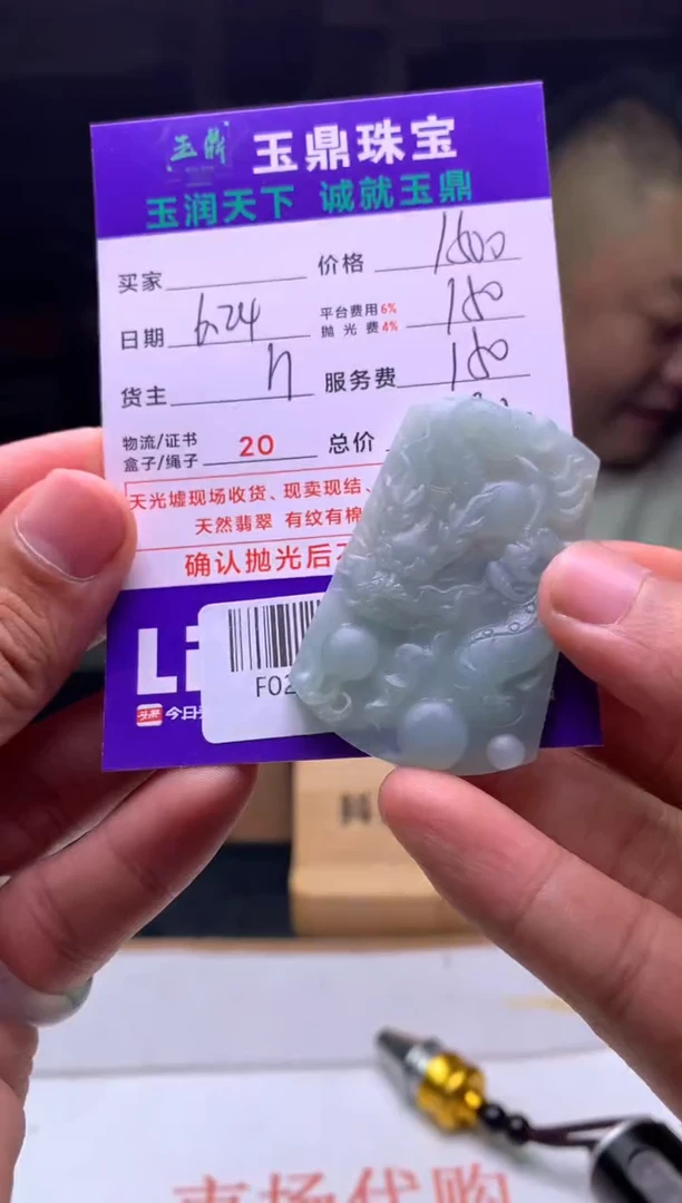 定制翡翠未镶嵌高*在F02001090