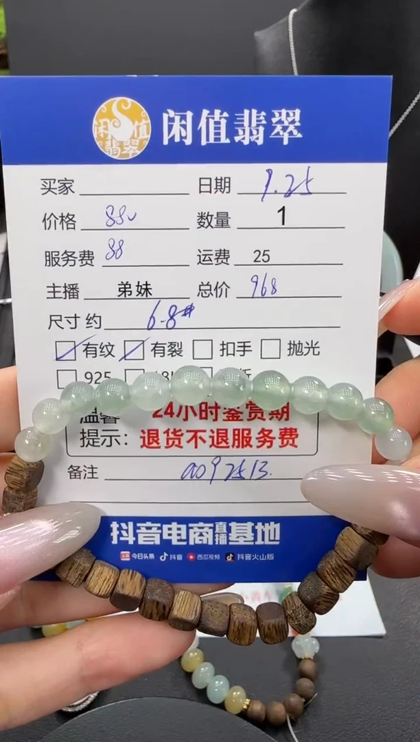 未镶嵌手串翡翠翡翠珠串