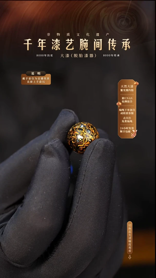 锦城大漆/单珠/1.5cm    635