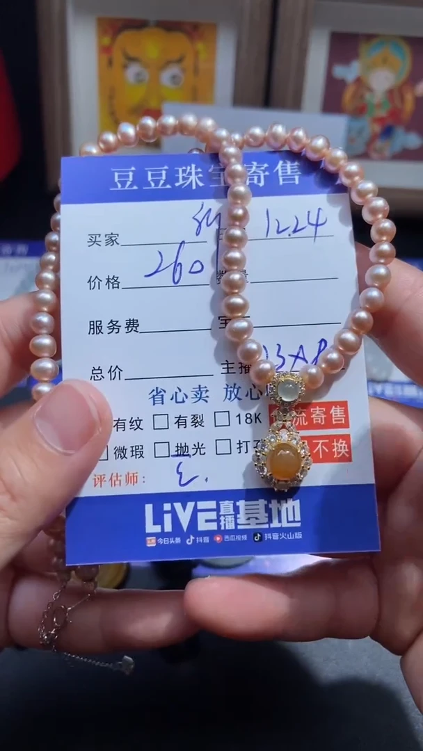 颈饰未镶嵌翡翠新****泉26