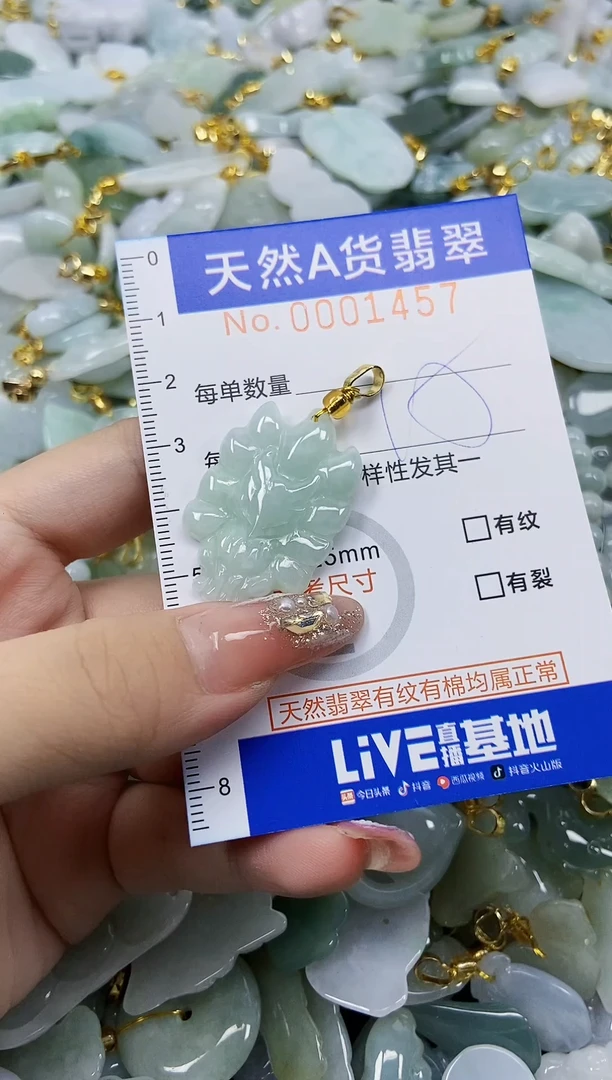 翡翠未镶嵌颈饰天然A货翡翠