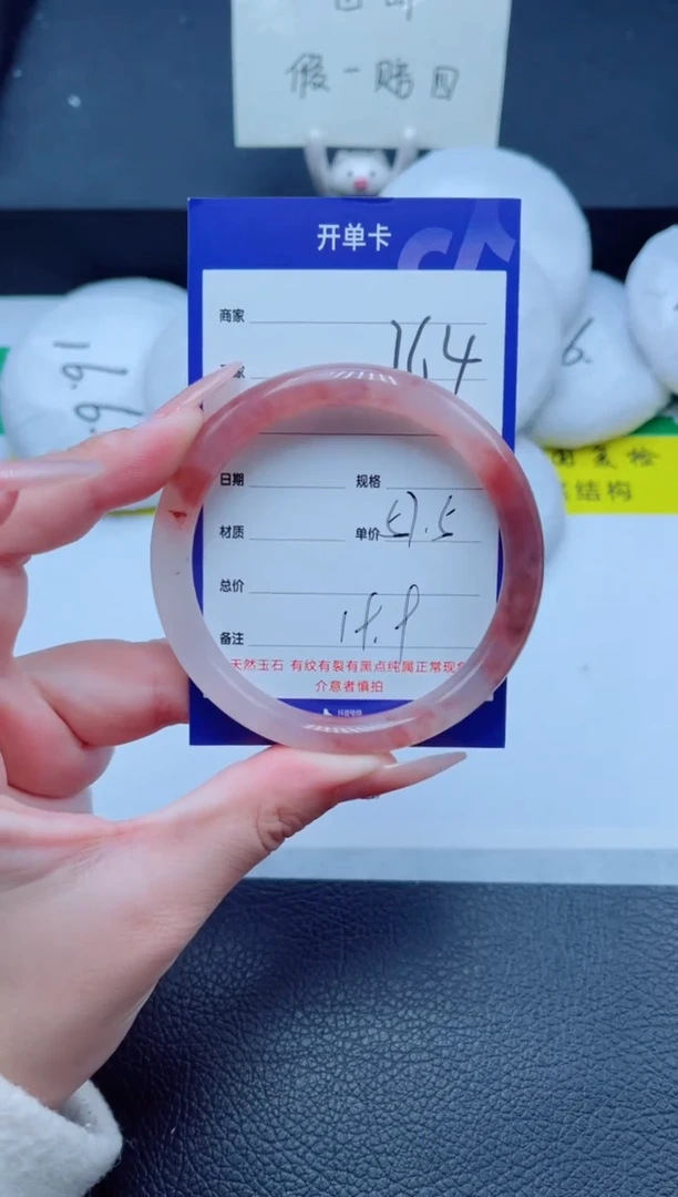 未镶嵌手镯石英质玉164-57