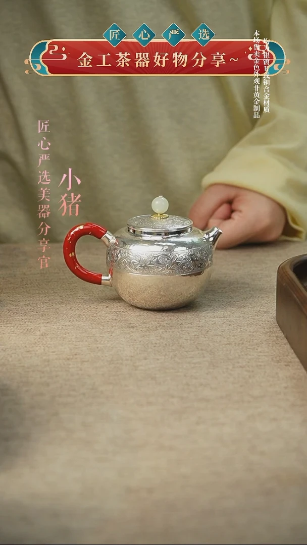 壶