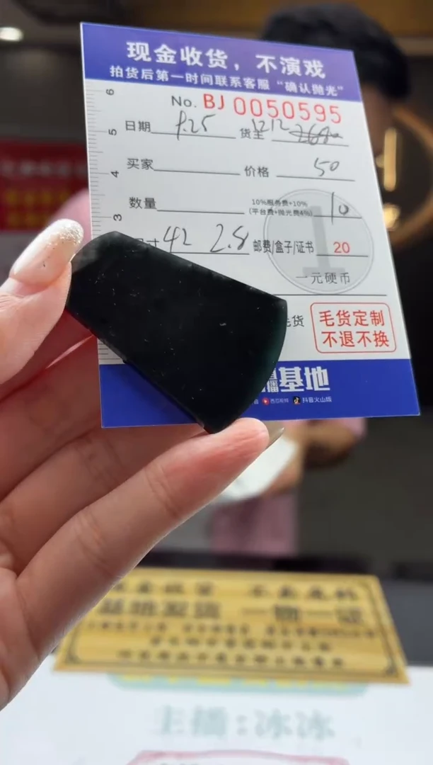 未镶嵌定制翡翠BJ0050595