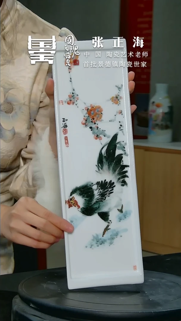 【闪购商品】瓷片张正海         流水63